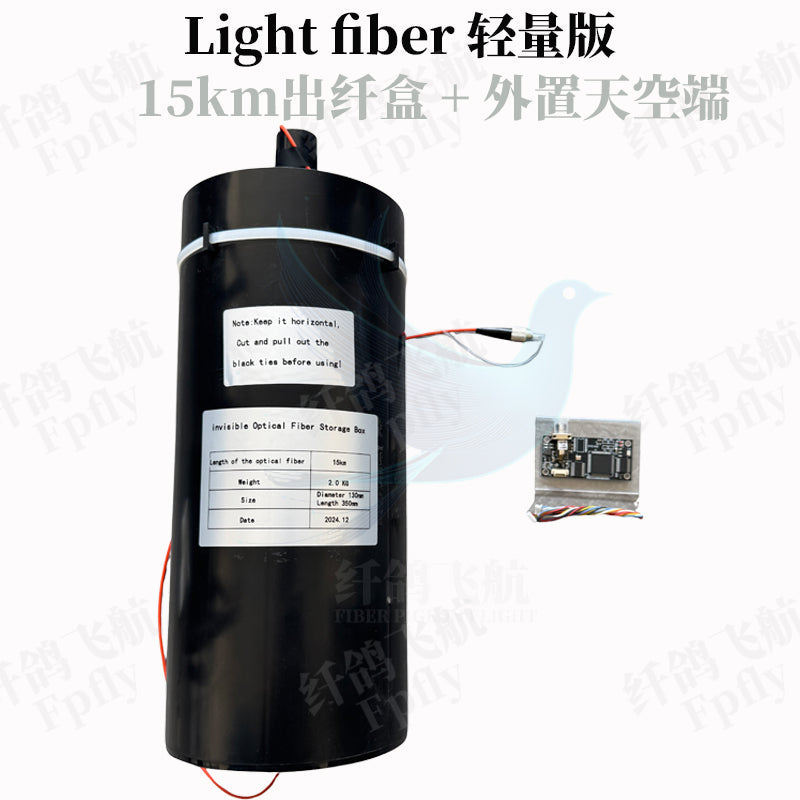 Optical Fiber Image Data Module / Relay Extender Module for FPV 2km/3km/5km/10km Set Anti-interference for FPV Drone Optical Fiber Image Data Module / Relay Extender Module for FPV 2km/3km/5km/10km/15km/19km Set Anti-interference for FPV Drone