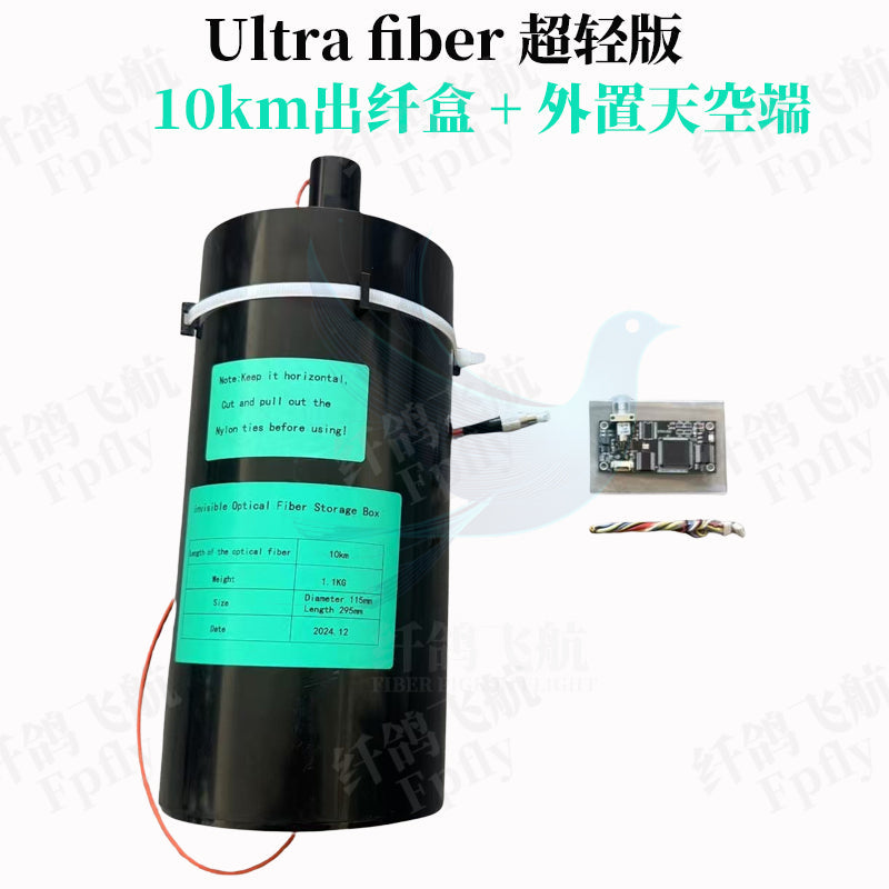 Optical Fiber Image Data Module / Relay Extender Module for FPV 2km/3km/5km/10km Set Anti-interference for FPV Drone Optical Fiber Image Data Module / Relay Extender Module for FPV 2km/3km/5km/10km/15km/19km Set Anti-interference for FPV Drone