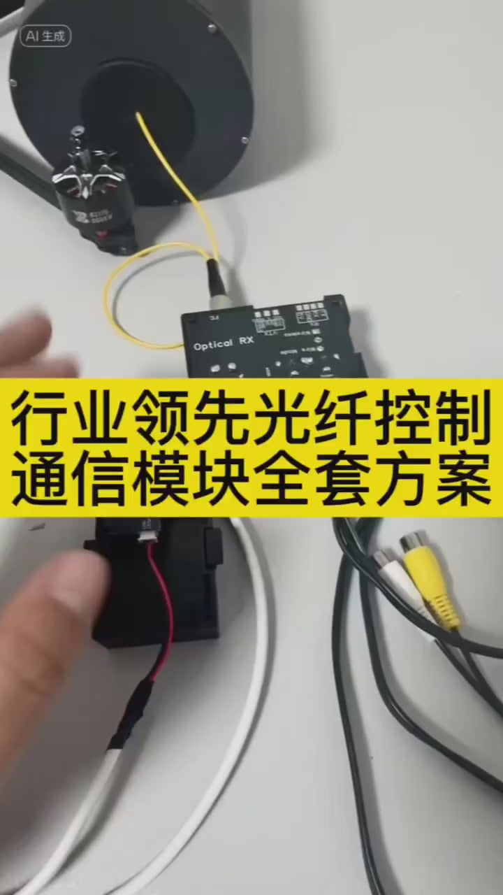 fiber optic image module uses 0.5mm optical fiber for wired communication and is suitable for FPV, indoor and underwater drones.